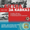  9 октября - памятная дата военной истории России